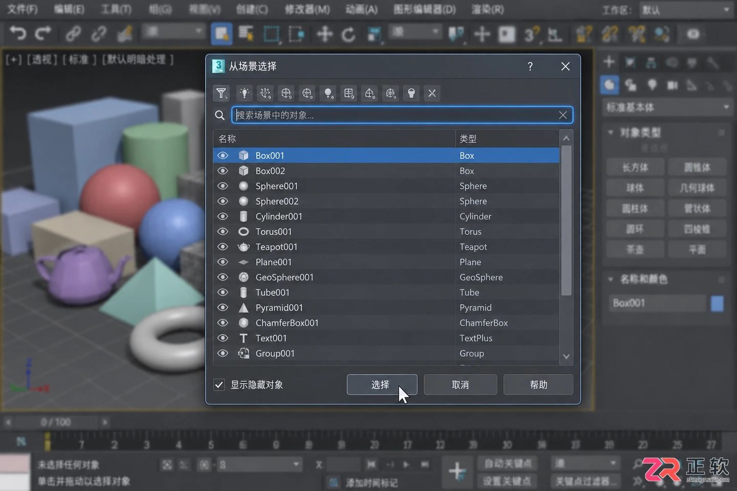 3dmax快捷键命令大全