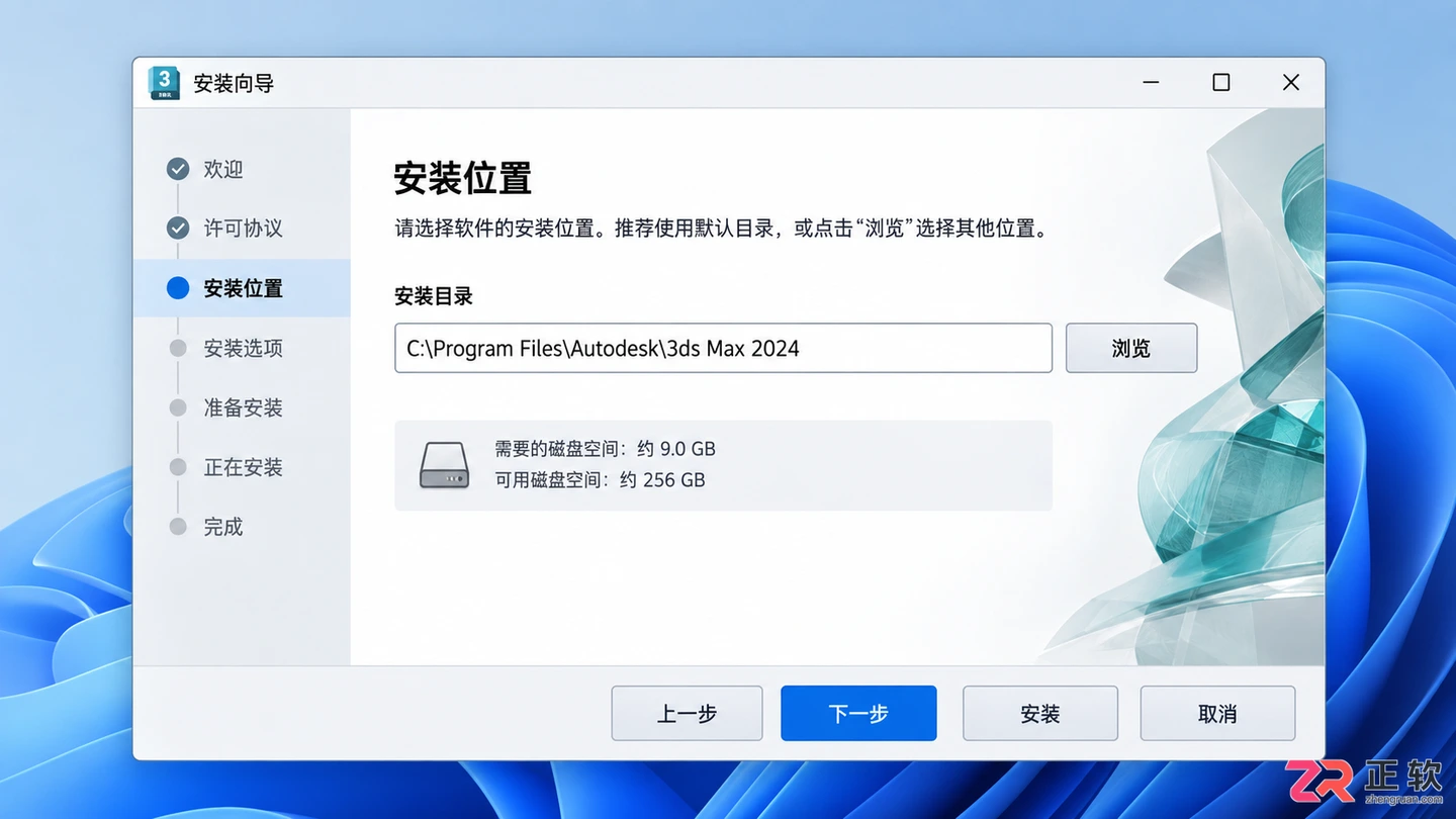 3dmax安装包怎么找和安装？下载选择与使用方法