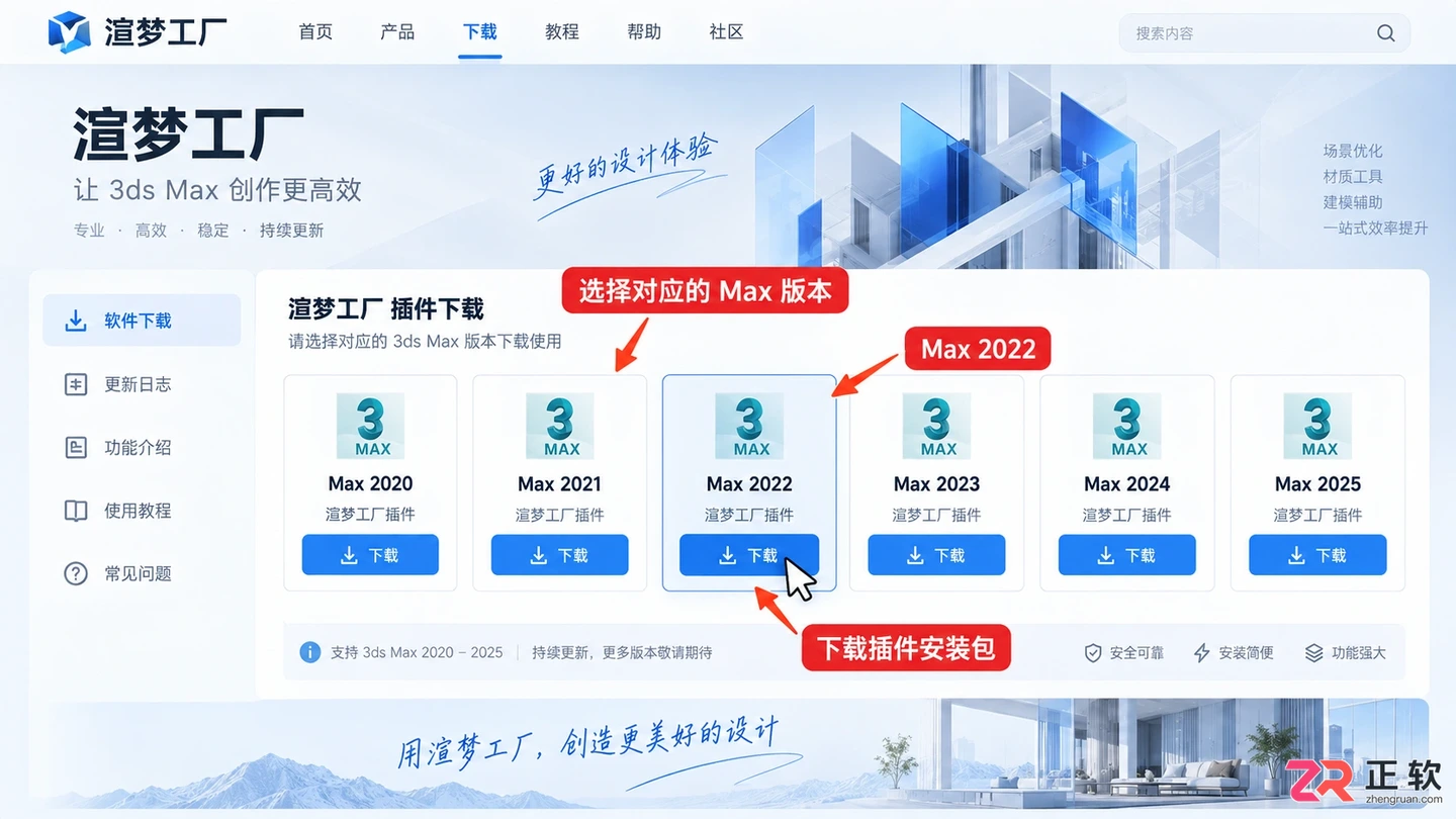 3dmax渲梦工厂插件怎么下载？安装与显示方法
