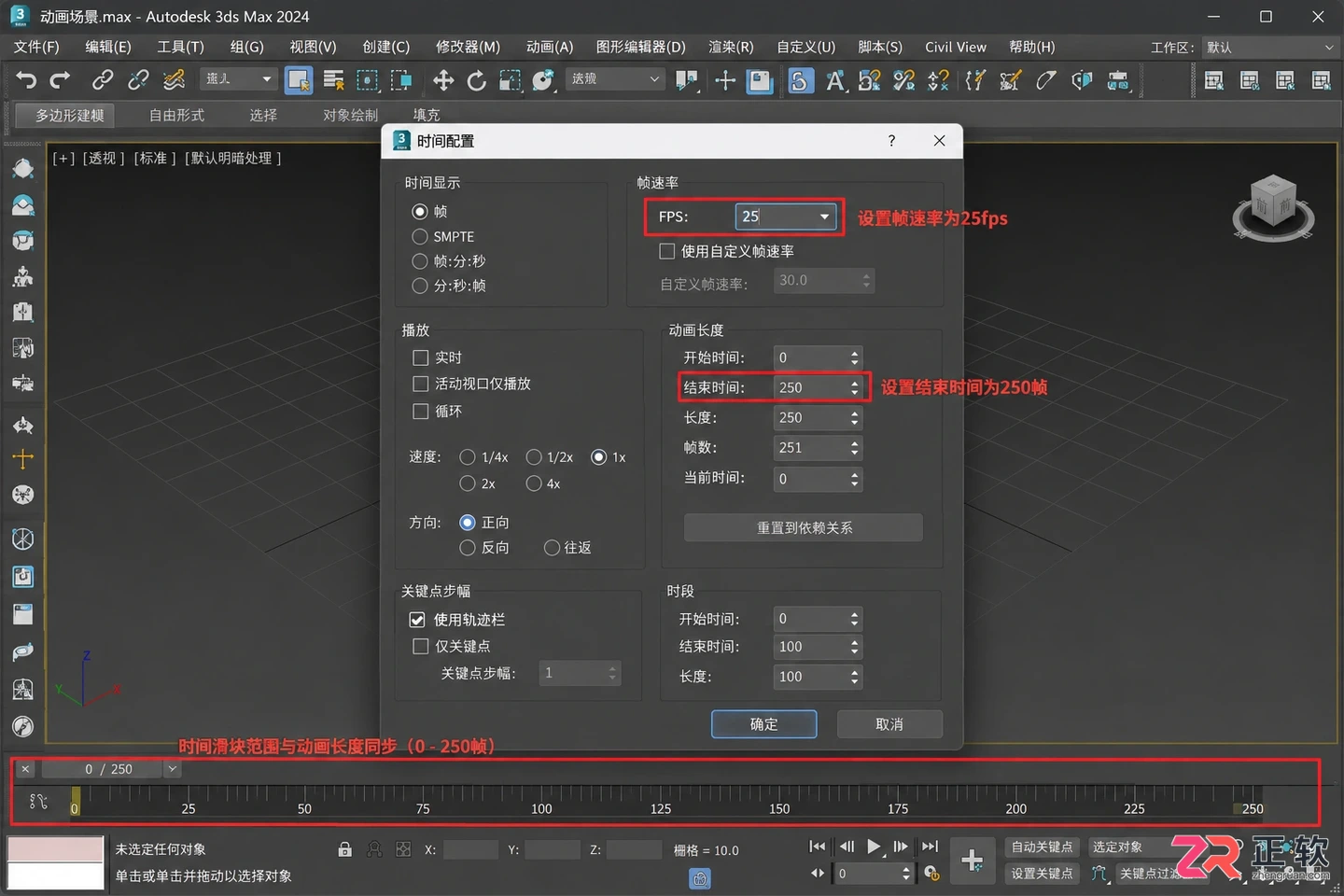 3dmax动画视频成品怎么制作？完整制作与保存教程