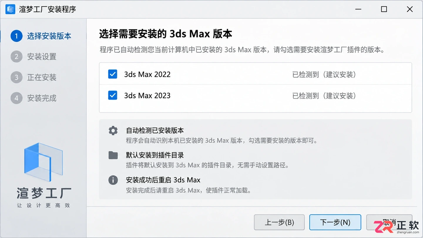 3dmax渲梦工厂插件怎么下载？安装与显示方法