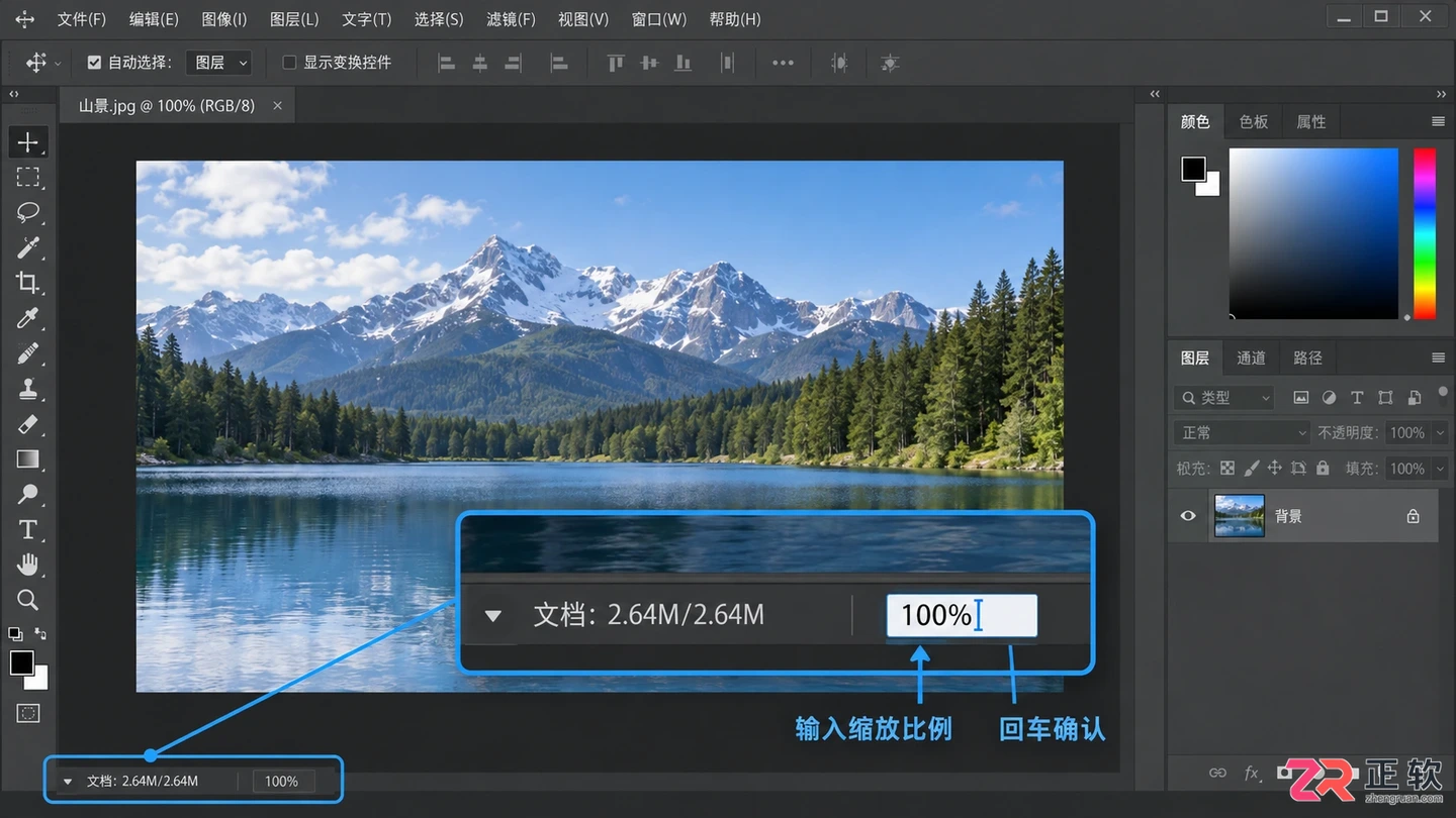 PS怎么放大缩小画布?Photoshop画布放大快捷键与设置方法