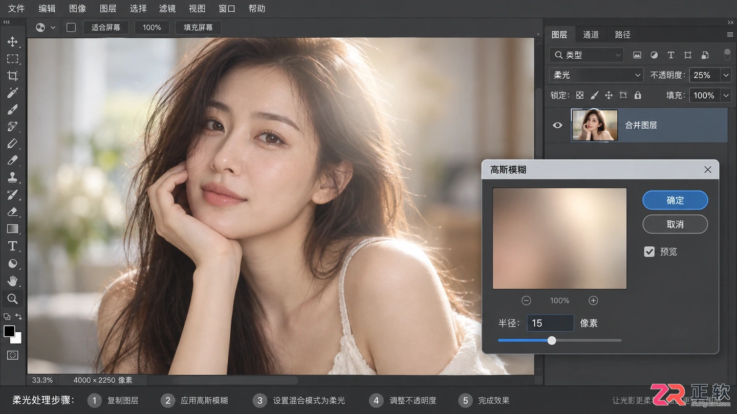 Photoshop日系调色教程:小清新风格参数与思路