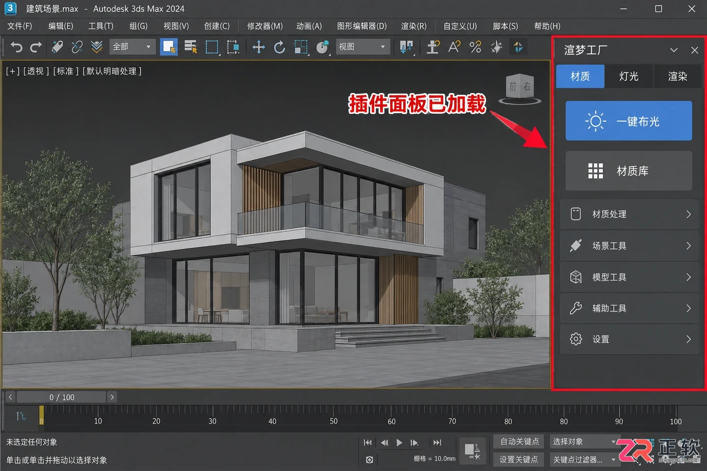 3dmax渲梦工厂插件怎么下载？安装与显示方法