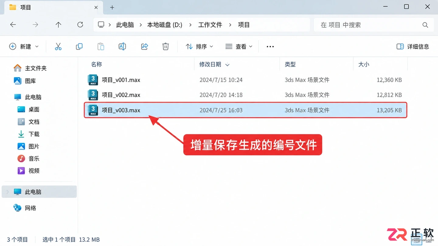 3dmax常见问题及解决办法:异常关闭和文件找回教程