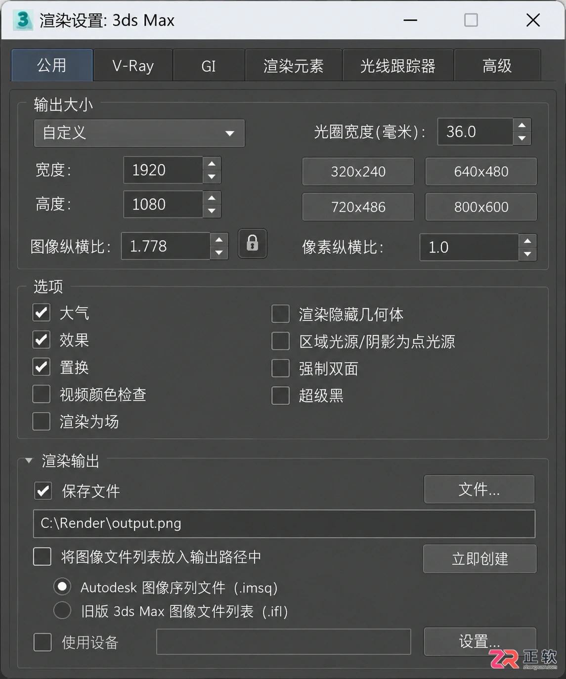 3dmax动画视频成品怎么制作？完整制作与保存教程