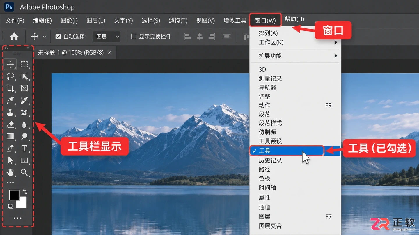 photoshop工具栏不见了 ps的工具栏在哪调出来