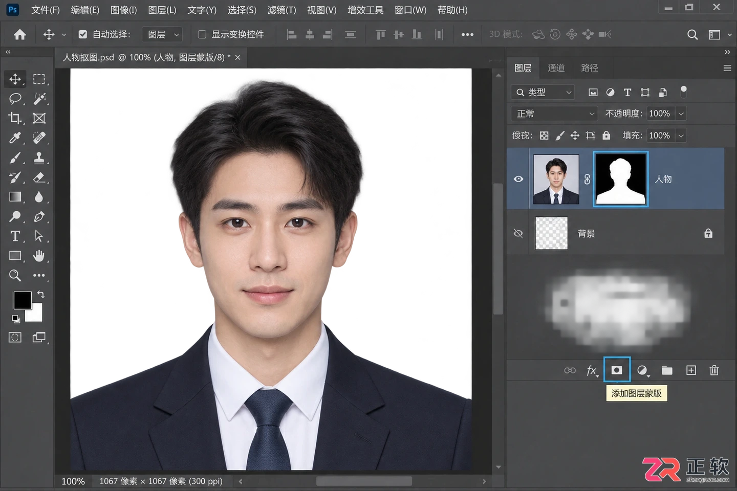 Photoshop蒙版换证件照背景颜色怎么改？实用操作步骤详解