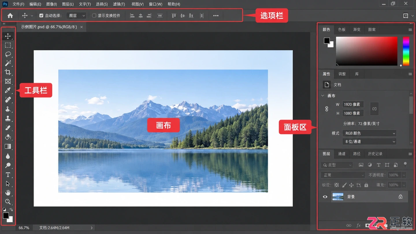 Photoshop工具介绍及使用方法:PS常用工具与工具栏一览表