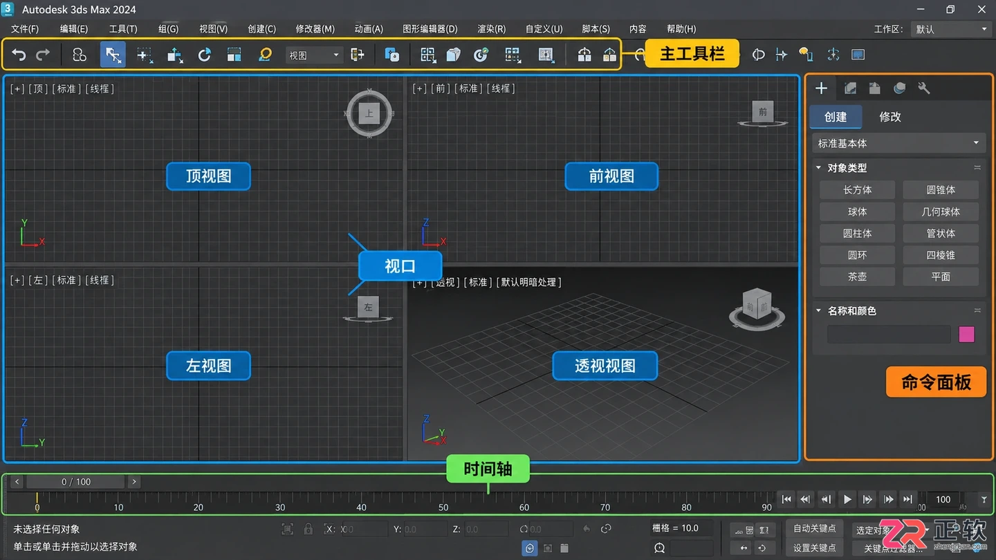 3dmax室内设计教程自学网:建模步骤 效果图制作与视频教程大全