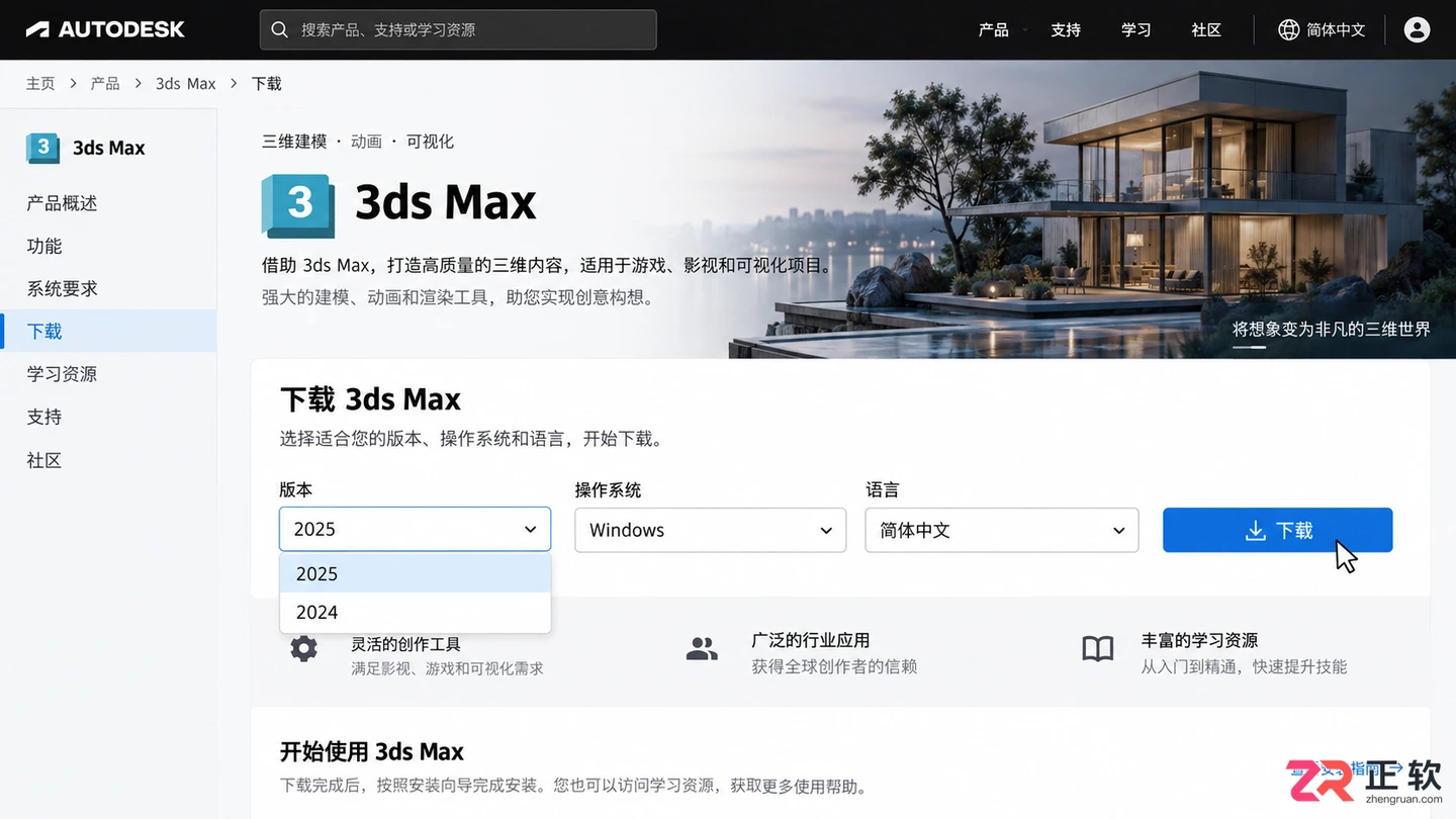 3dmax安装包怎么找和安装？下载选择与使用方法
