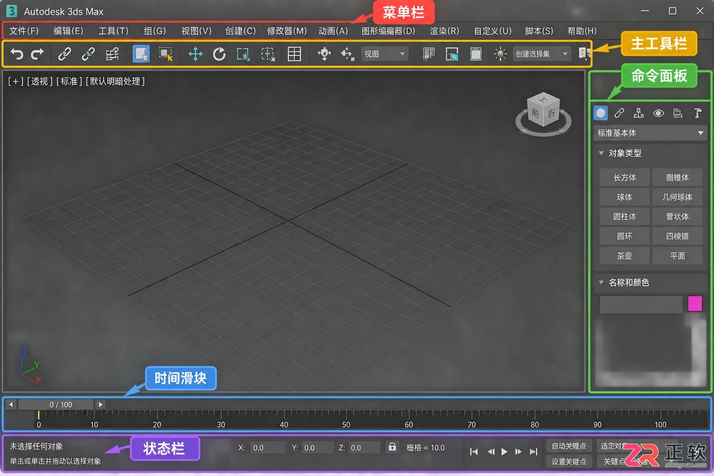 3dmax安装步骤图解:从下载到完成安装
