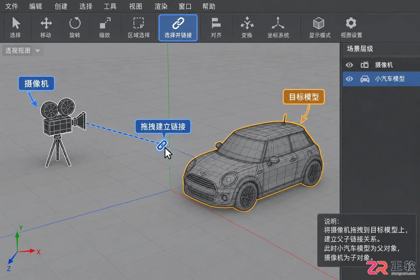 3dmax摄像机绑定路径、模型和对象的方法
