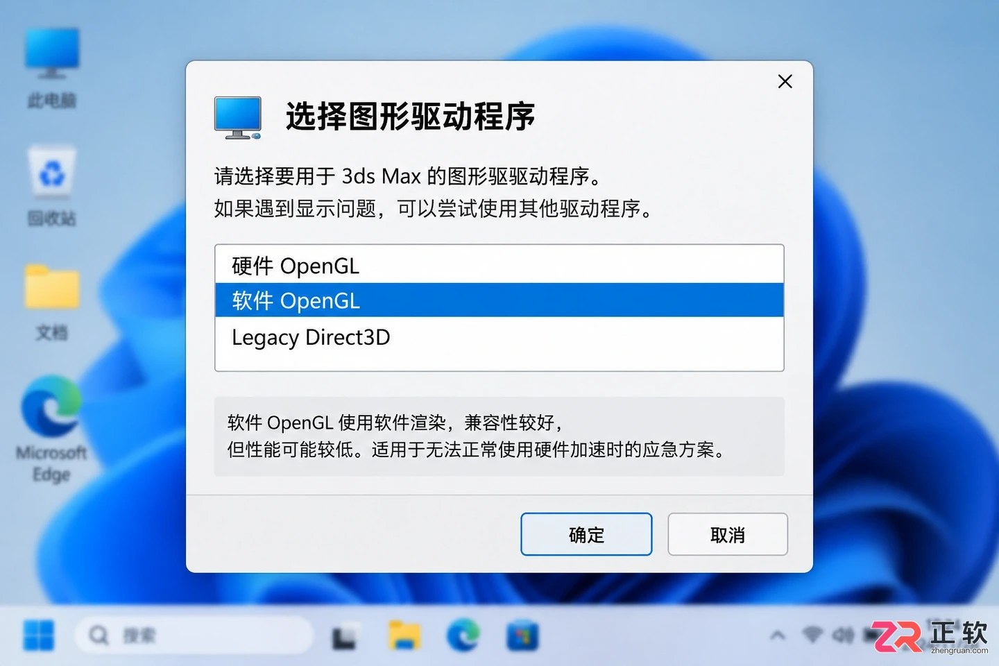 3dmax 2025卸载后安装2026打不开怎么办?