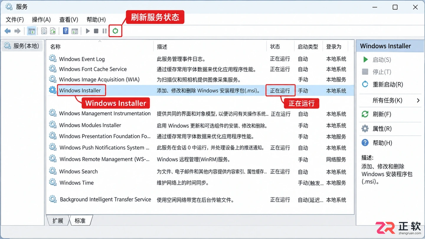 3dmax安装错误1603怎么解决？原因与修复方法