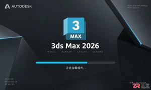 3dmax 2025卸载后安装2026打不开怎么办?