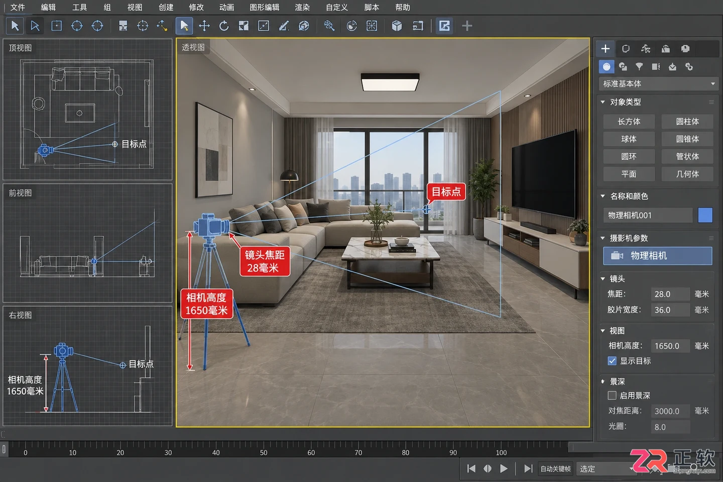 3dmax室内设计视频教程4：室内建模步骤与效果图制作详解