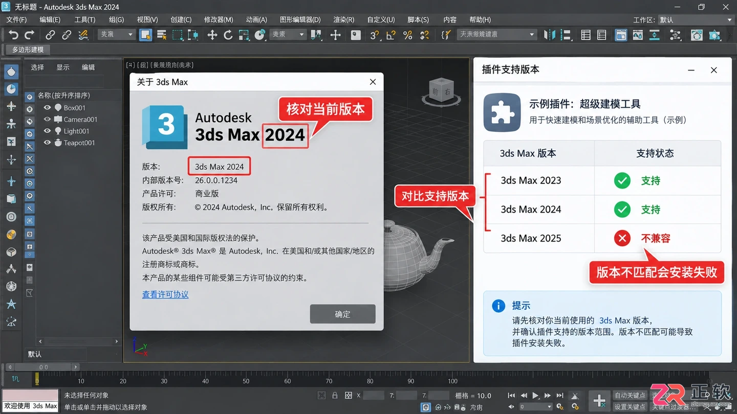 3DMAX安装Substance未成功怎么办？常见原因与解决方法