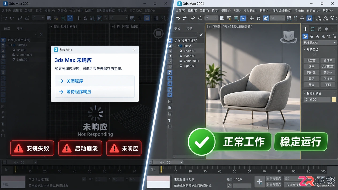 3dmax常见问题及解决方案:安装失败 崩溃与报错处理