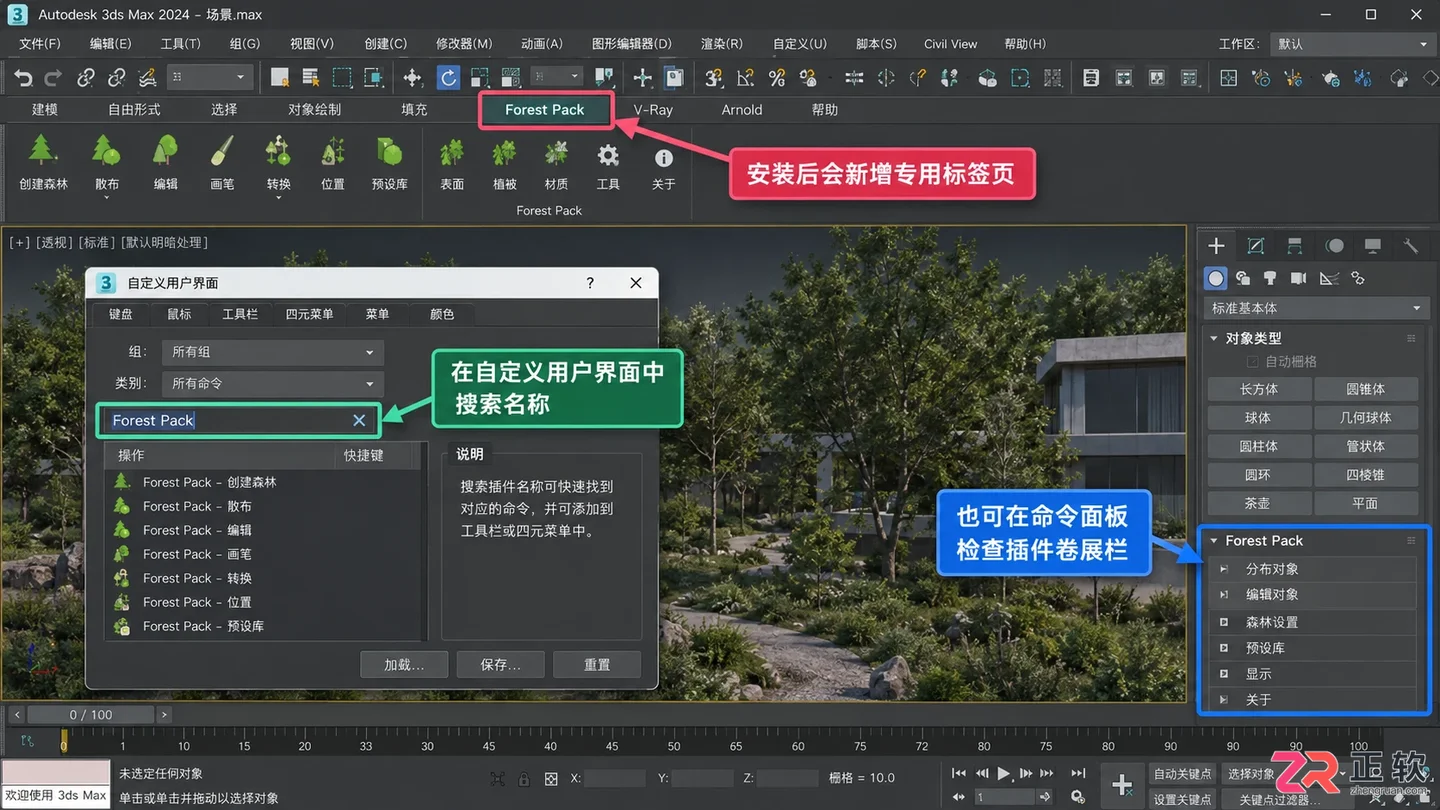 3dmax插件在哪里找?安装目录与打开位置说明
