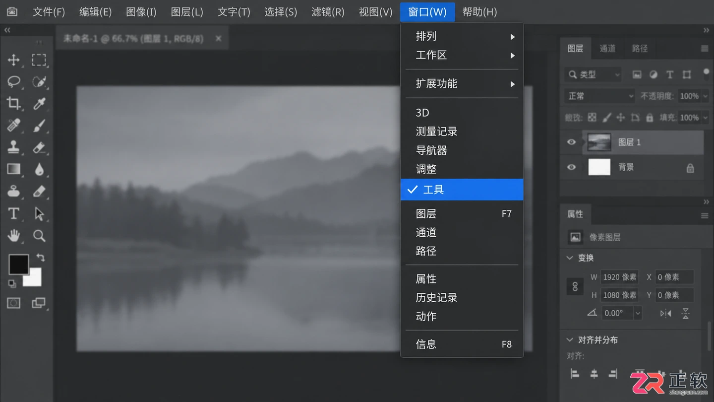 photoshop工具栏怎么调出来 ps工具栏不见了怎么办