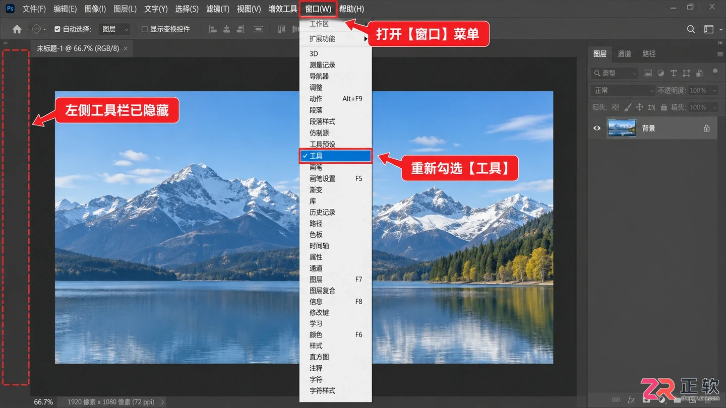 photoshop工具栏不小心隐藏了 ps工具栏隐藏了怎么办