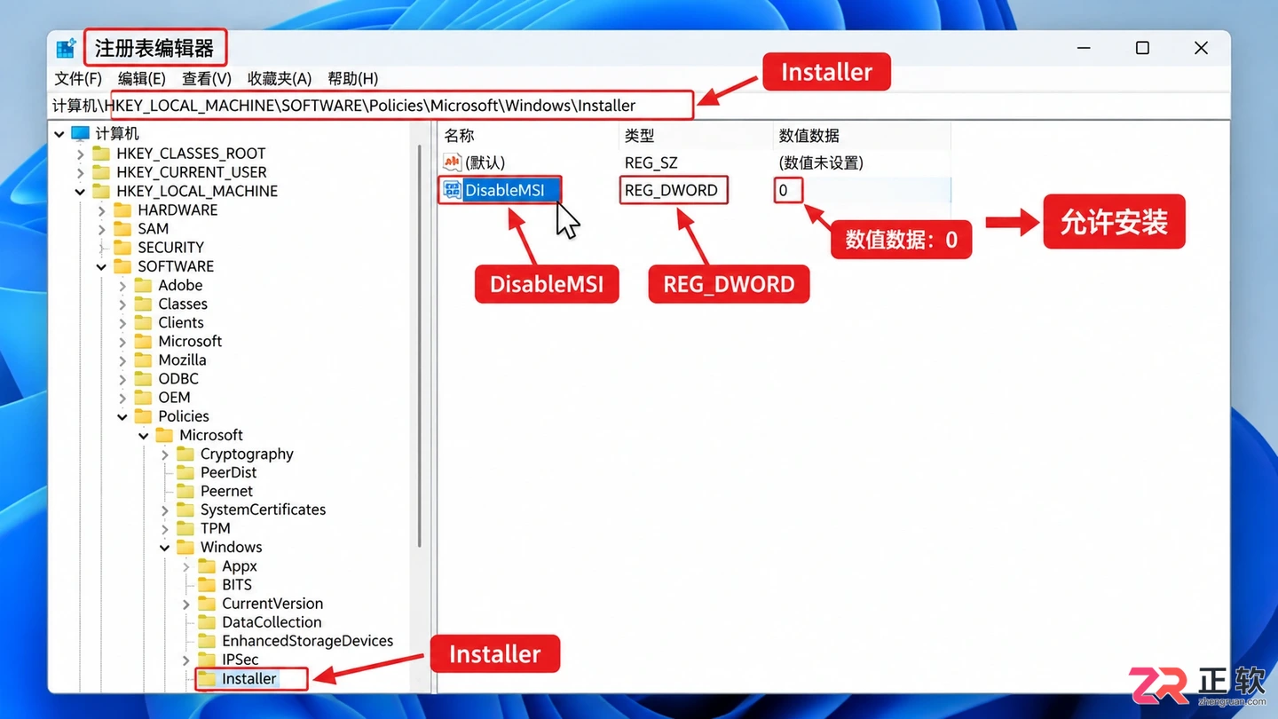 3dmax安装失败1625是什么原因?错误代码解决方法