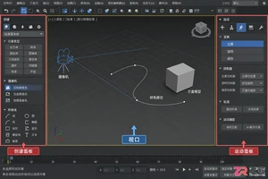 3dmax摄像机绑定路径、模型和对象的方法