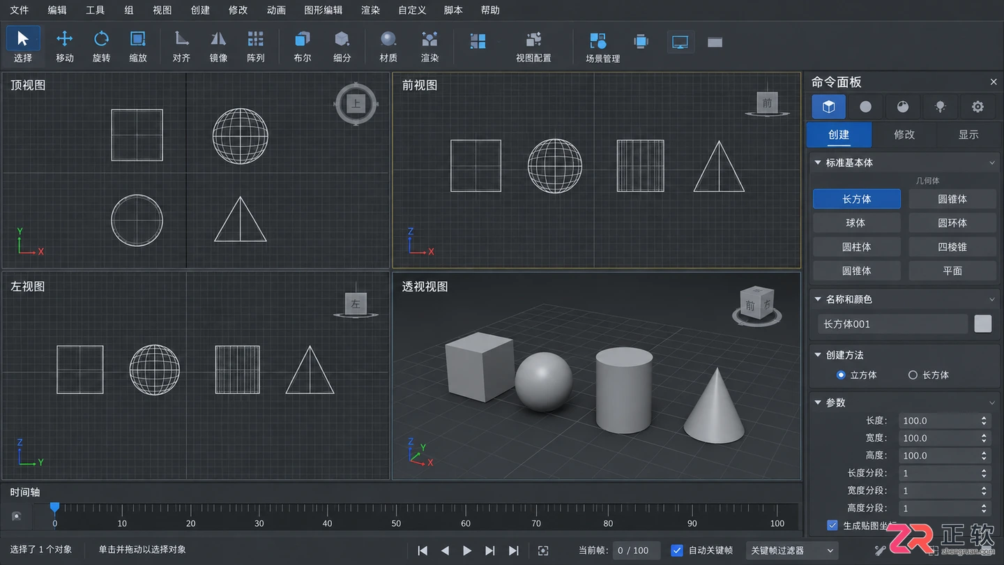 3dmax安装包怎么找和安装？下载选择与使用方法
