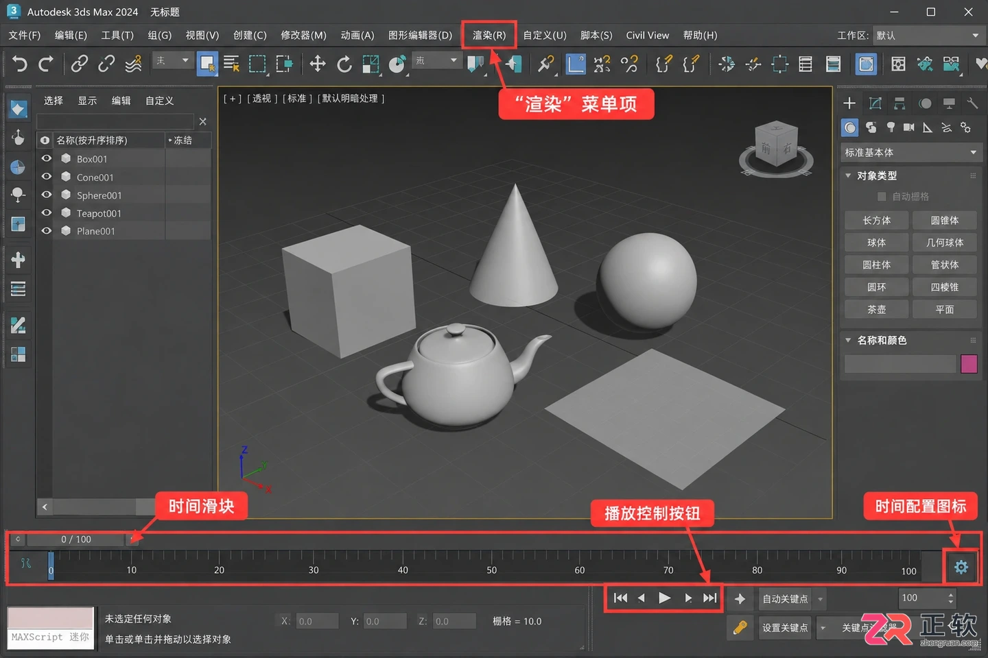 3dmax动画视频成品怎么制作？完整制作与保存教程