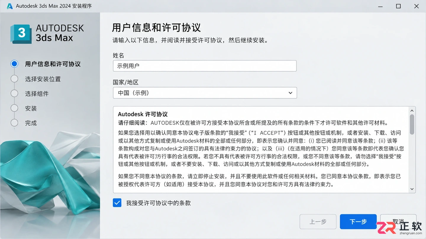 3dmax安装序列号怎么填?查看与输入方法