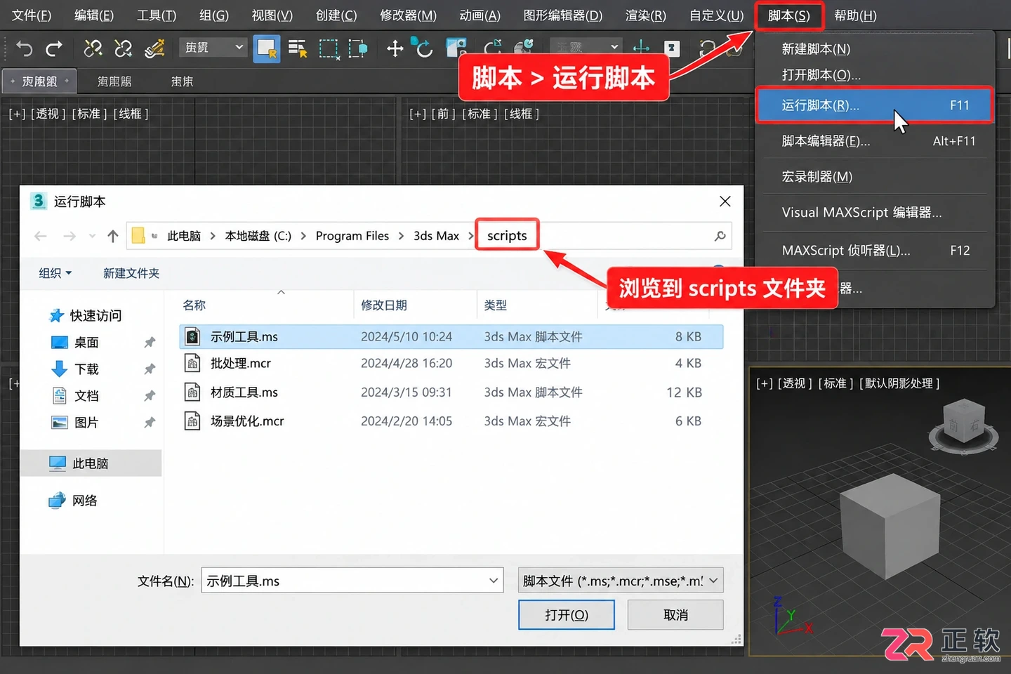 3dmax插件在哪里找?安装目录与打开位置说明