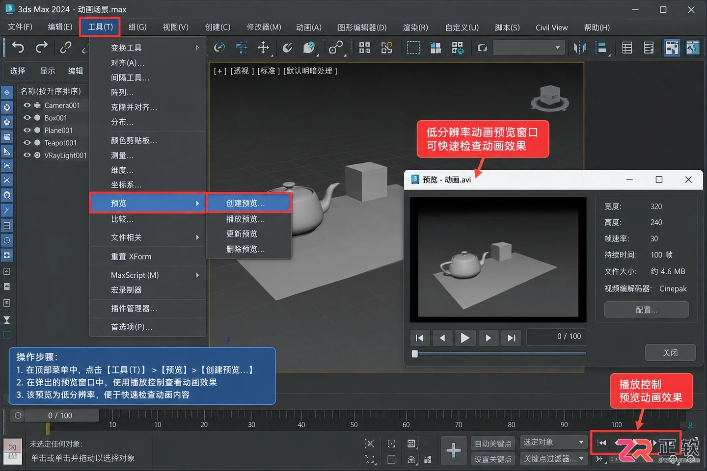 3dmax动画视频成品怎么制作？完整制作与保存教程