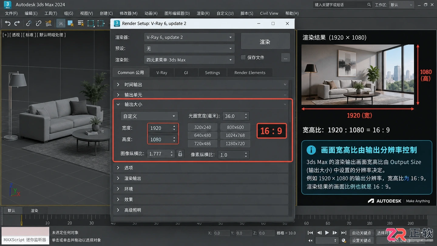 3dmax摄像机怎么调整视野大小 距离 角度和范围比例