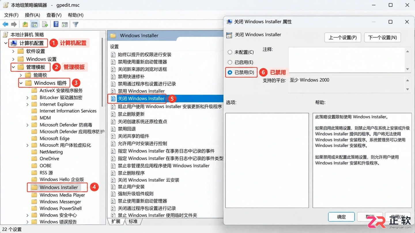 3dmax安装失败1625是什么原因?错误代码解决方法
