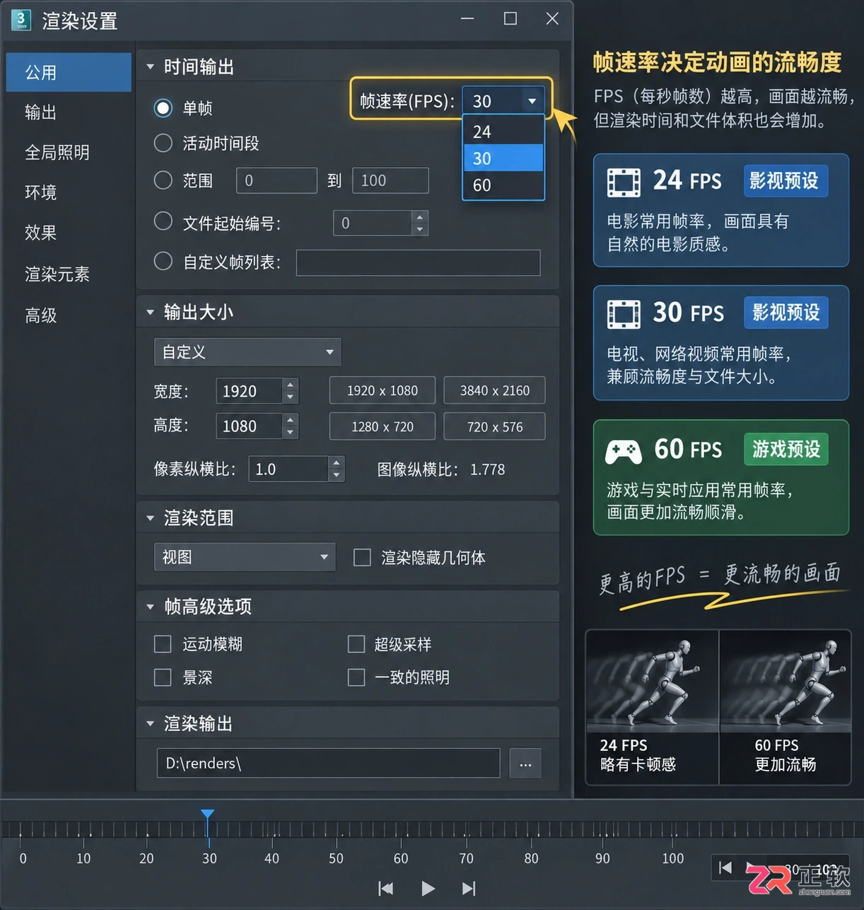 3dmax动画如何导出视频？MP4与GIF导出及模糊处理