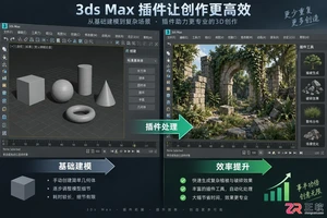 3dmax插件夸克网盘资源查找与下载方法