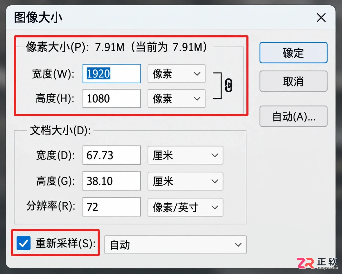 ps抠图太大怎么缩小图片尺寸实用教程