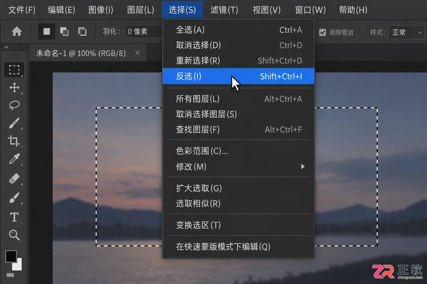 Photoshop选区反选快捷键是什么？PS反选操作方法