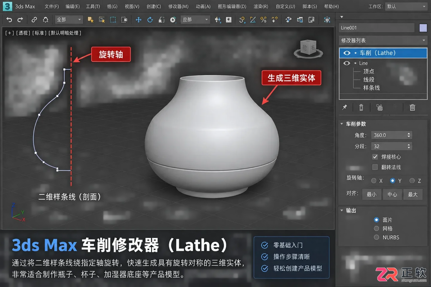 3dmax产品建模视频教程:零基础入门与简单建模详细步骤