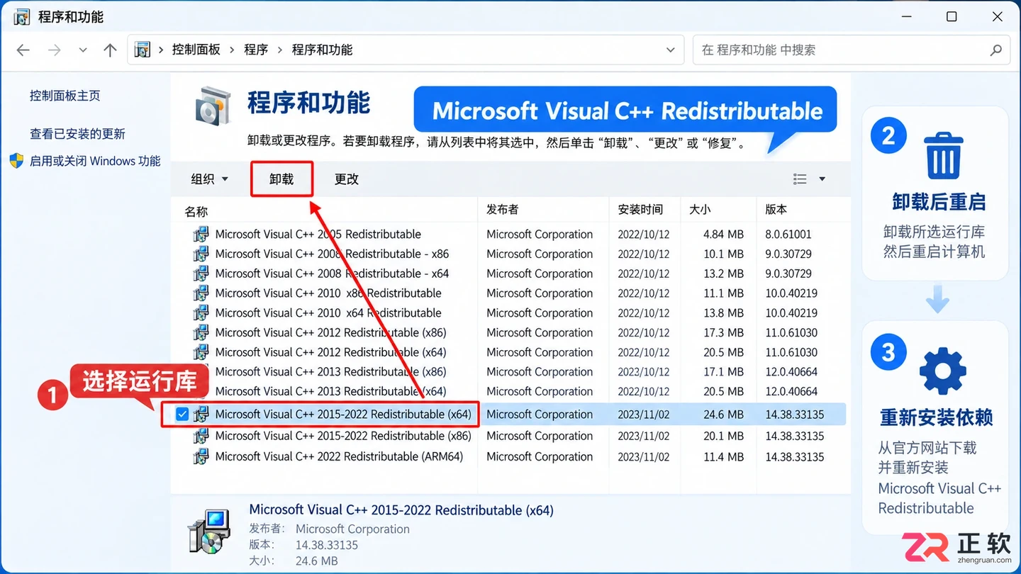 3dmax安装错误1603怎么解决？原因与修复方法