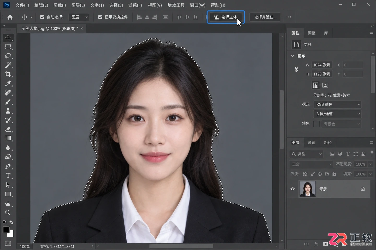 Photoshop蒙版换证件照背景颜色怎么改？实用操作步骤详解