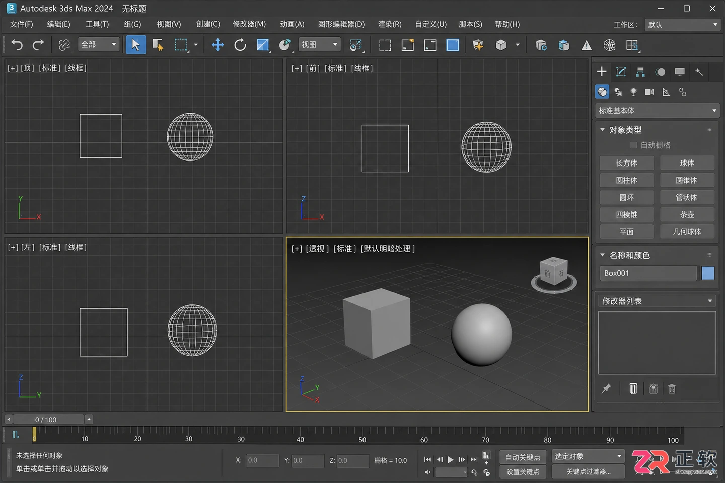 3dmax快捷键命令大全