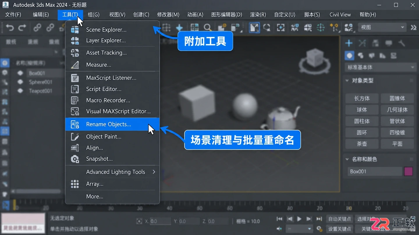 3DMAX安装组件都有什么用?组件作用与选择建议