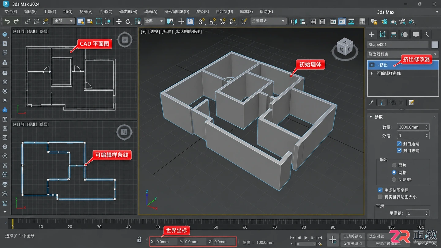 3dmax室内设计视频教程4：室内建模步骤与效果图制作详解