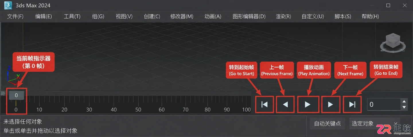 3dmax动画入口在哪里？入口打开方法与操作步骤