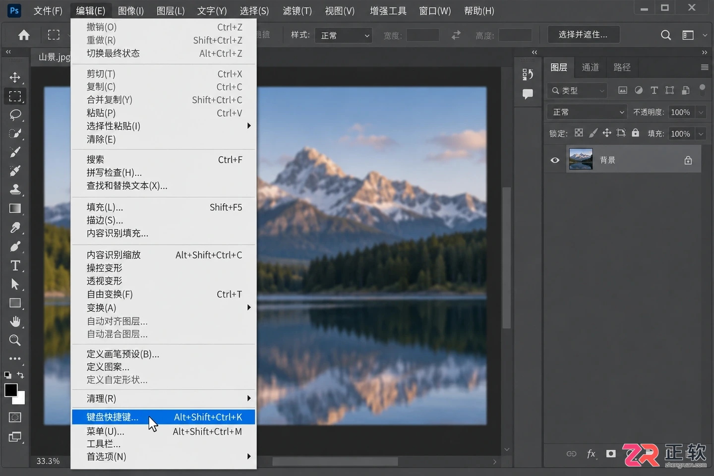 Photoshop快捷键设置在哪里?PS快捷键修改方法