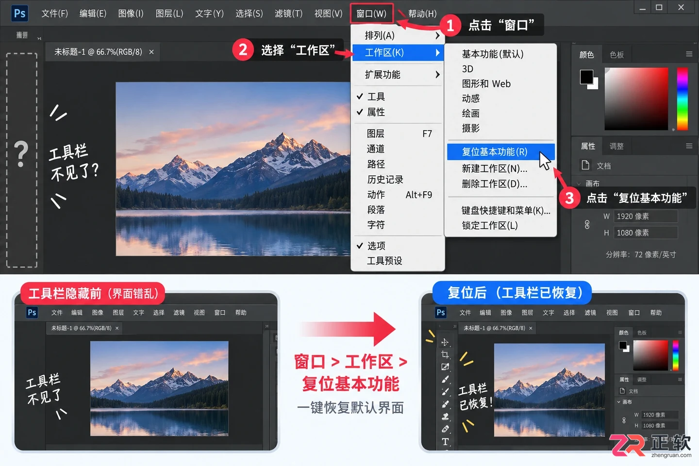 photoshop工具栏不小心隐藏了 ps工具栏隐藏了怎么办