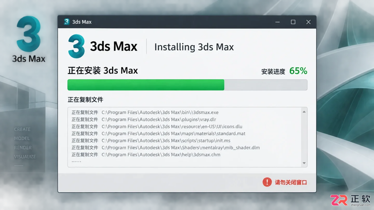 3dmax安装步骤图解:从下载到完成安装