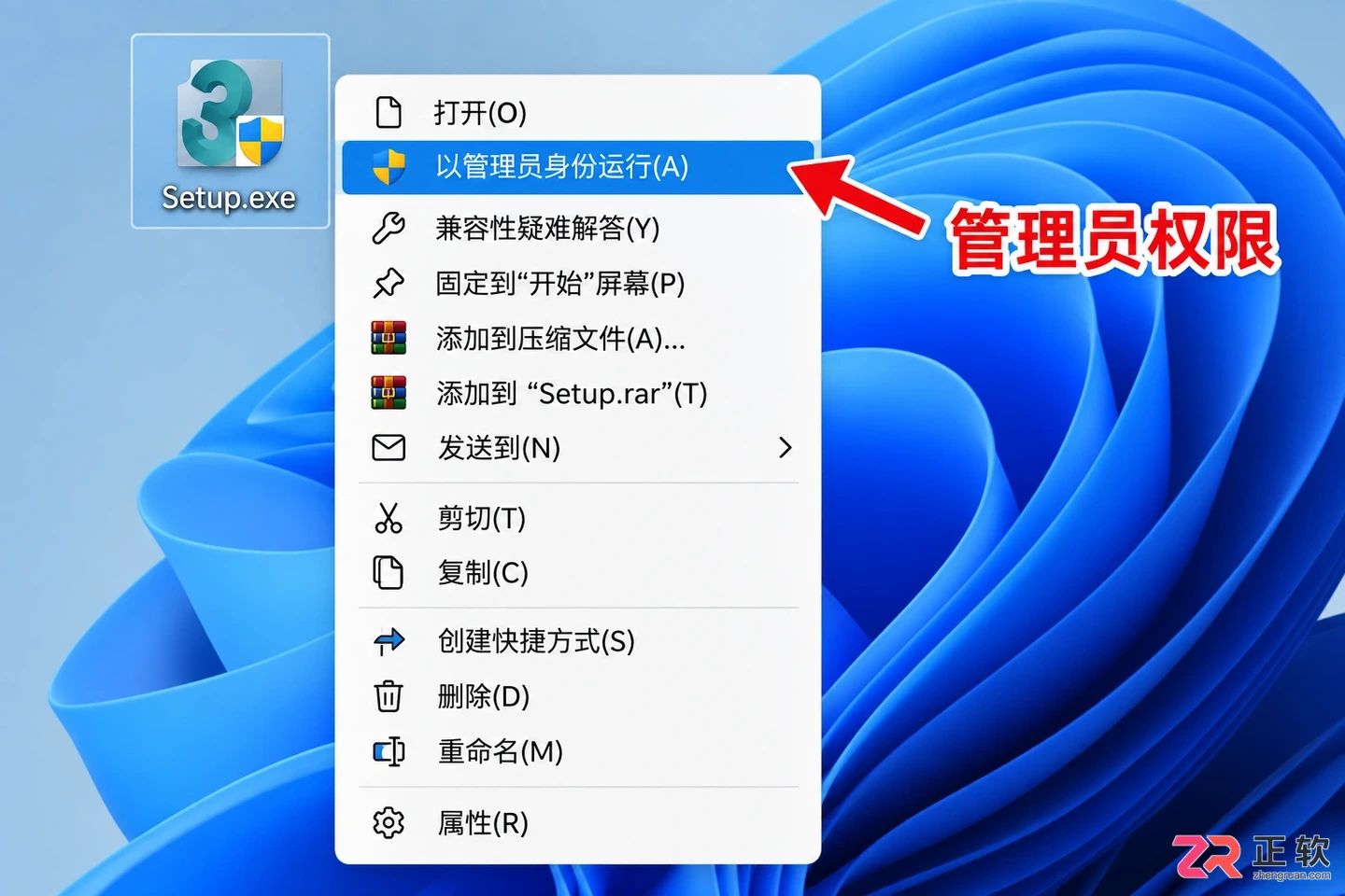 3dmax安装错误1603怎么解决？原因与修复方法